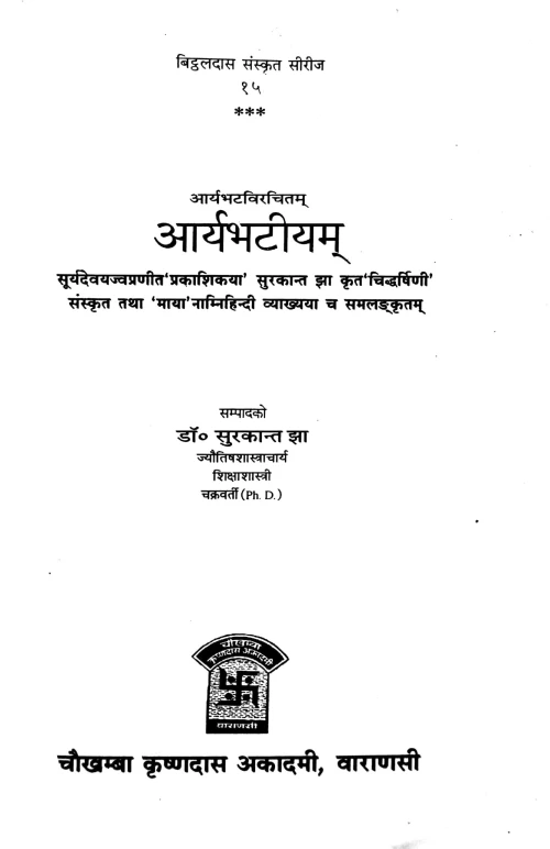 Aryabhatiyam